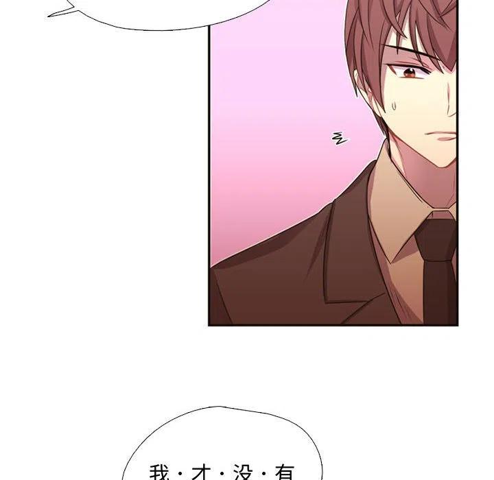 《需要纯情》10 第15页
