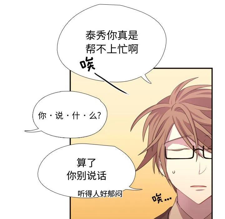 《需要纯情》10 第17页