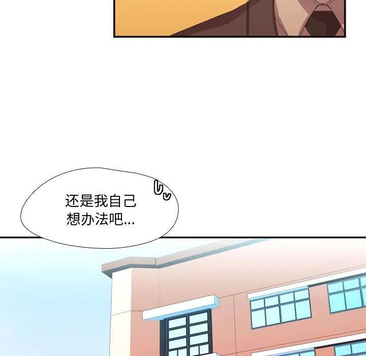 《需要纯情》10 第18页