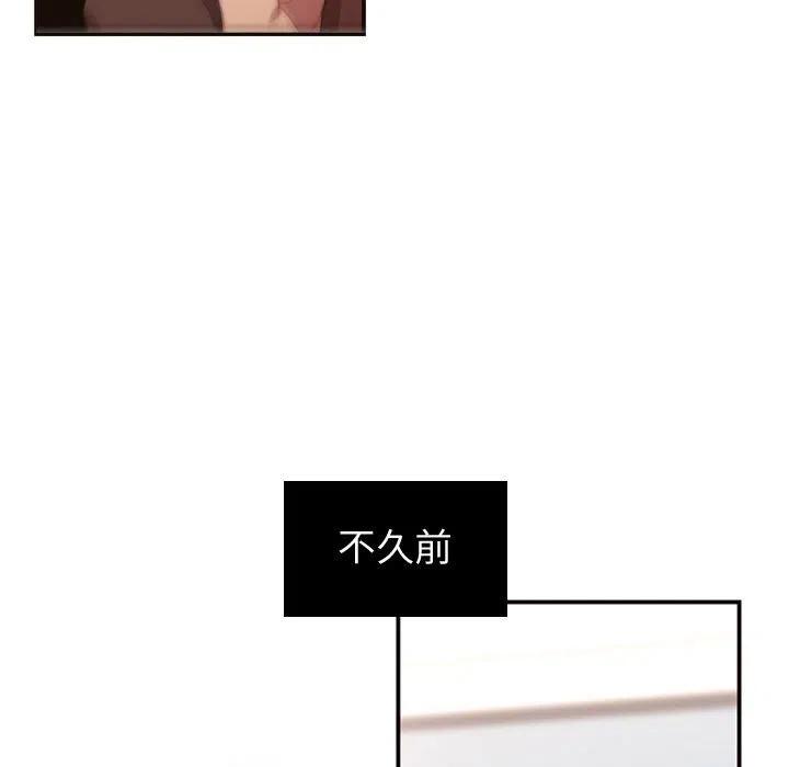 《需要纯情》10 第23页