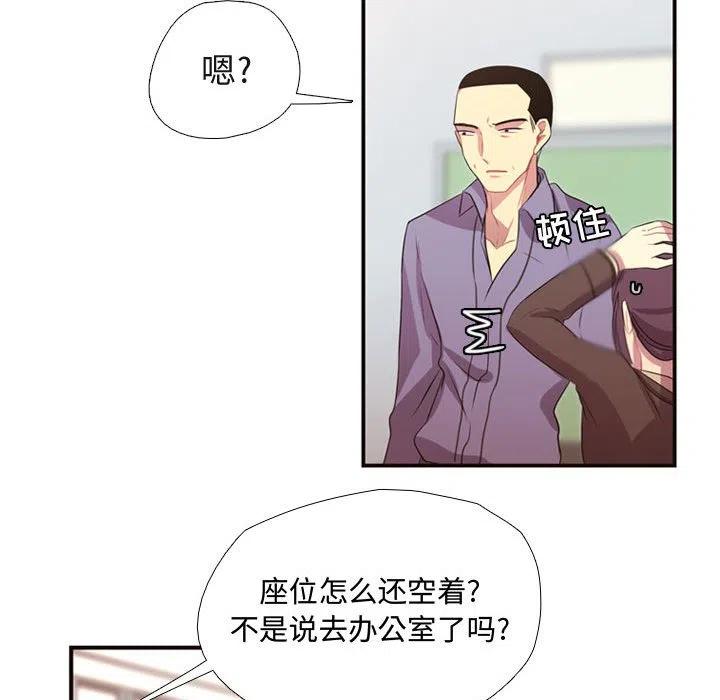 《需要纯情》10 第24页