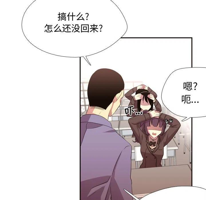 《需要纯情》10 第26页