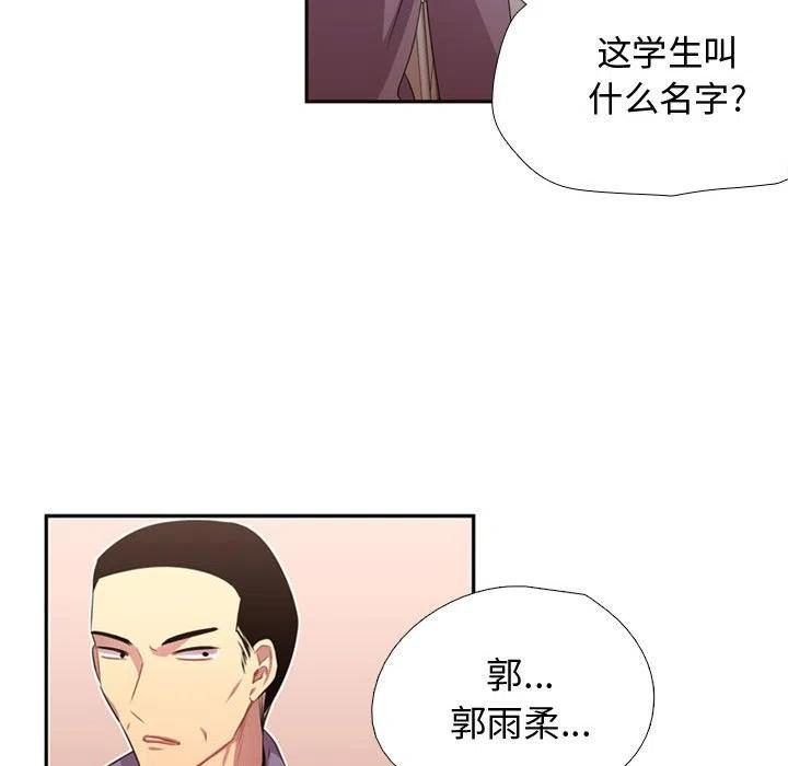 《需要纯情》10 第27页