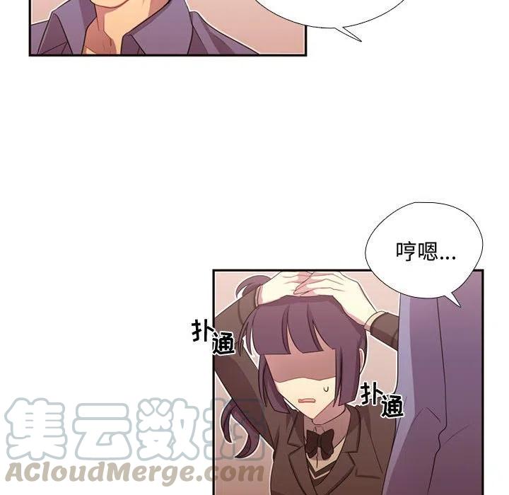 《需要纯情》10 第28页