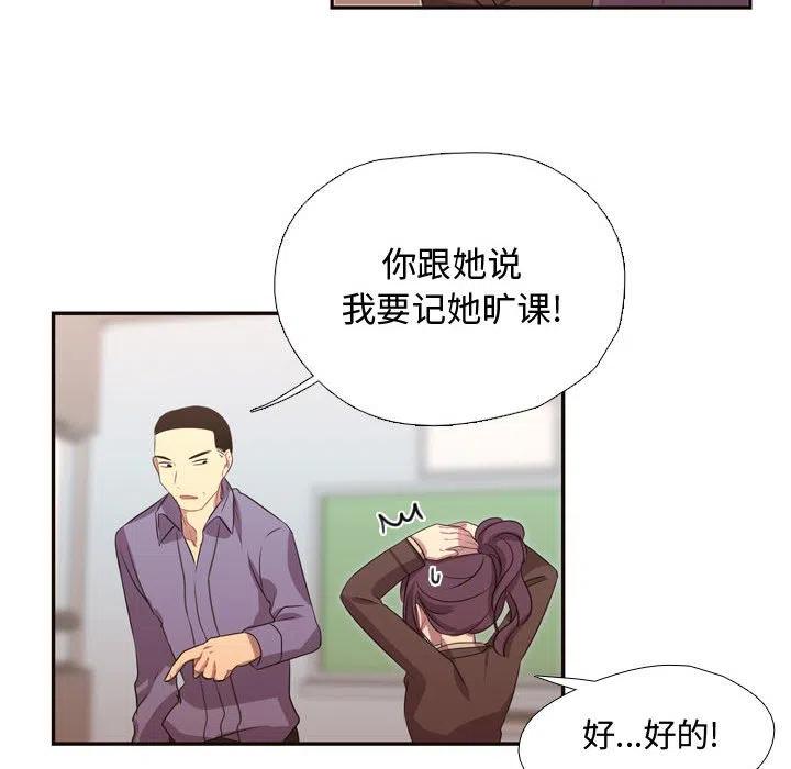 《需要纯情》10 第29页