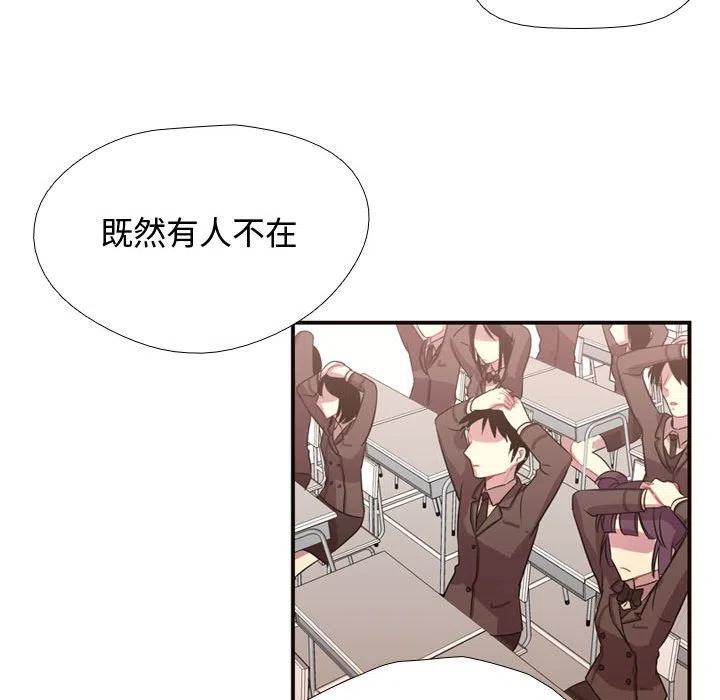 《需要纯情》10 第30页