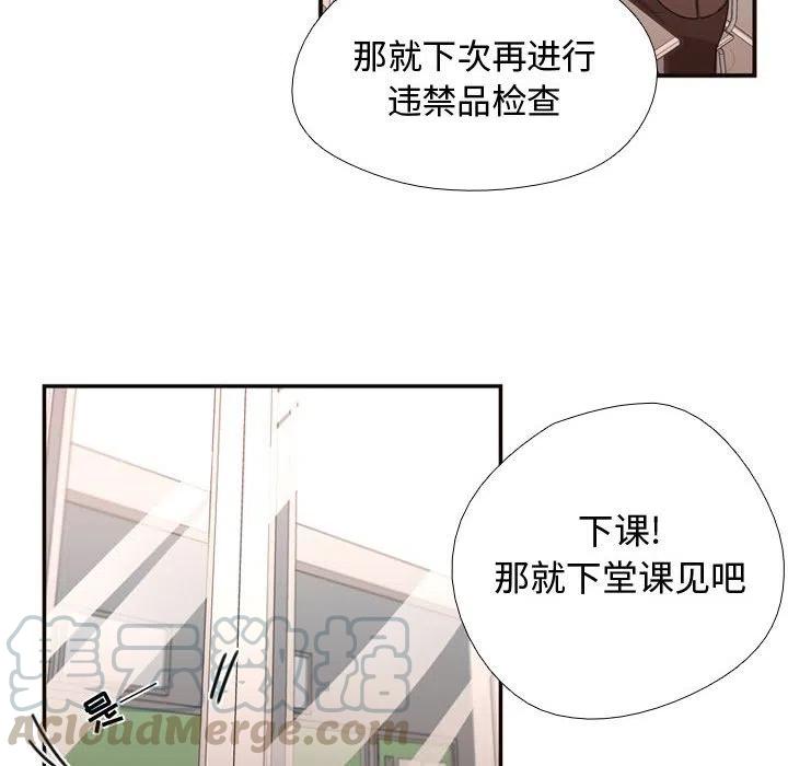 《需要纯情》10 第31页
