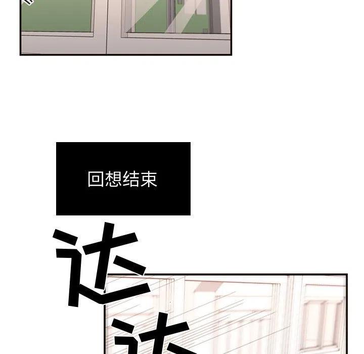 《需要纯情》10 第32页