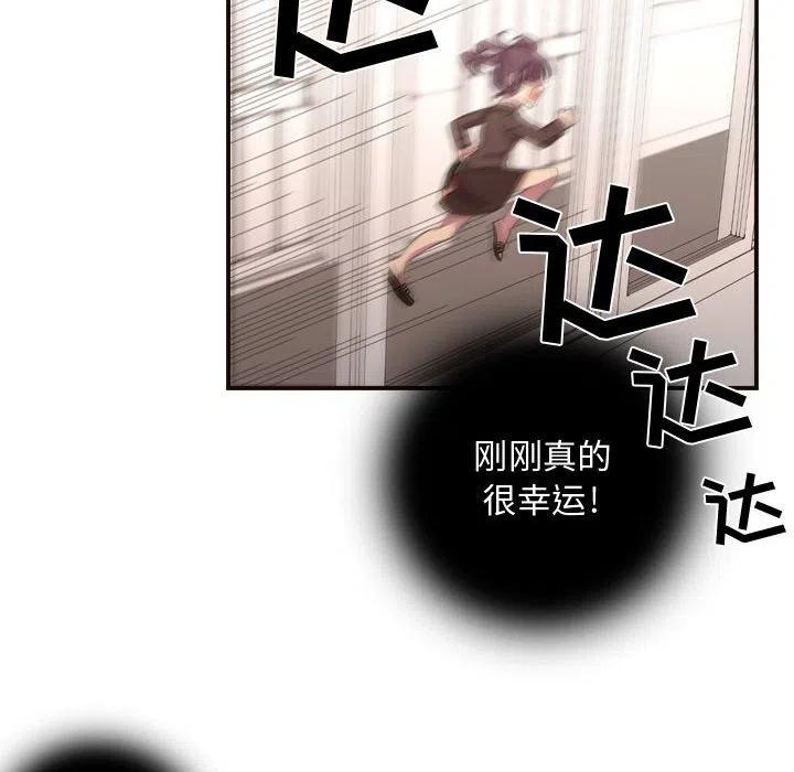 《需要纯情》10 第33页