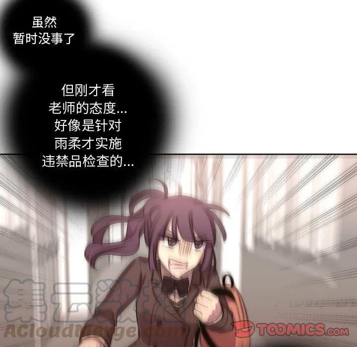 《需要纯情》10 第34页