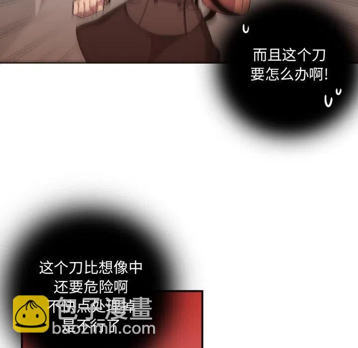 《需要纯情》10 第35页