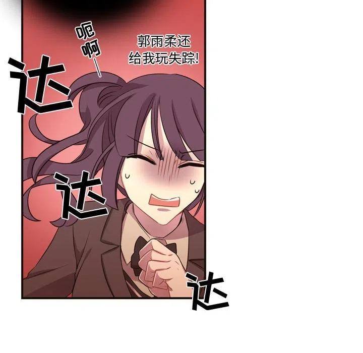 《需要纯情》10 第36页