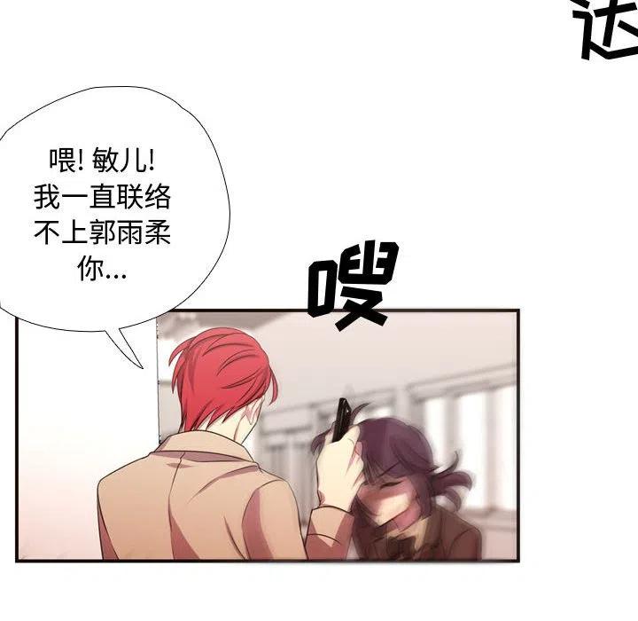 《需要纯情》10 第38页