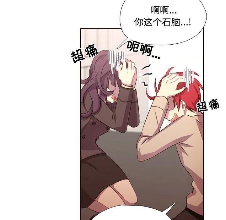 《需要纯情》10 第41页