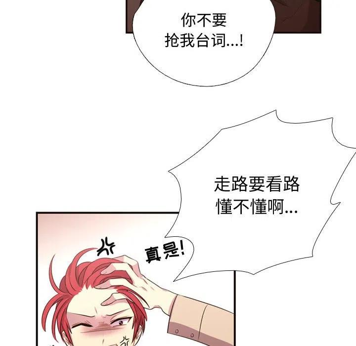 《需要纯情》10 第42页