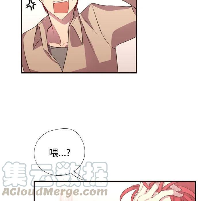 《需要纯情》10 第43页