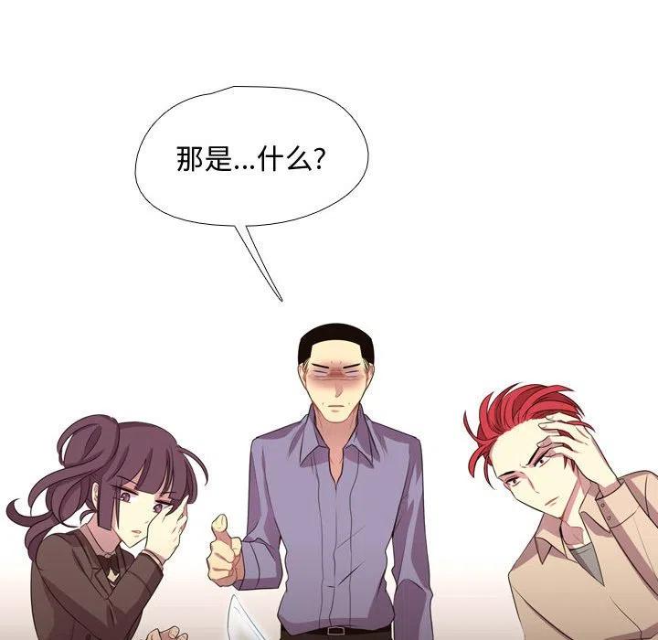 《需要纯情》10 第47页