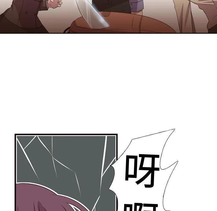 《需要纯情》10 第48页