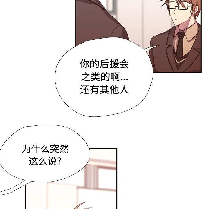 《需要纯情》10 第6页