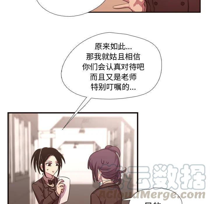 《需要纯情》11 第10页