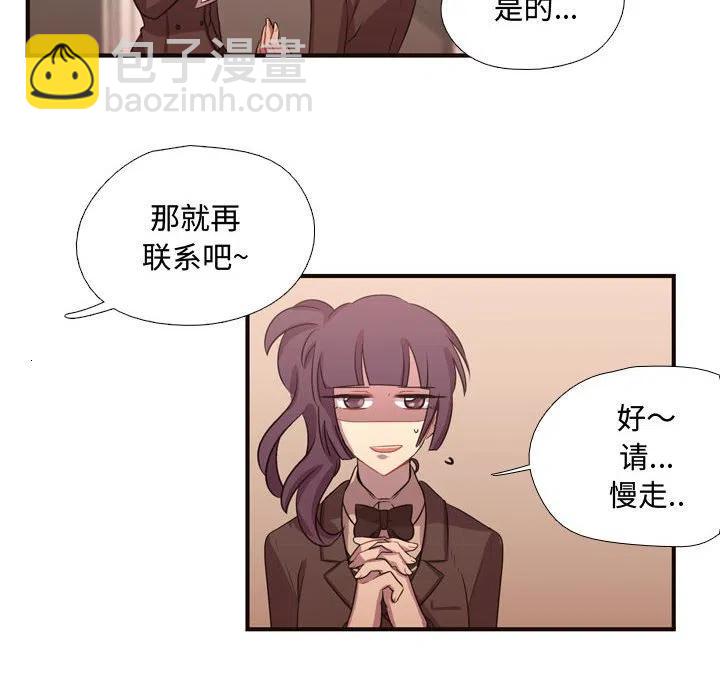 《需要纯情》11 第11页