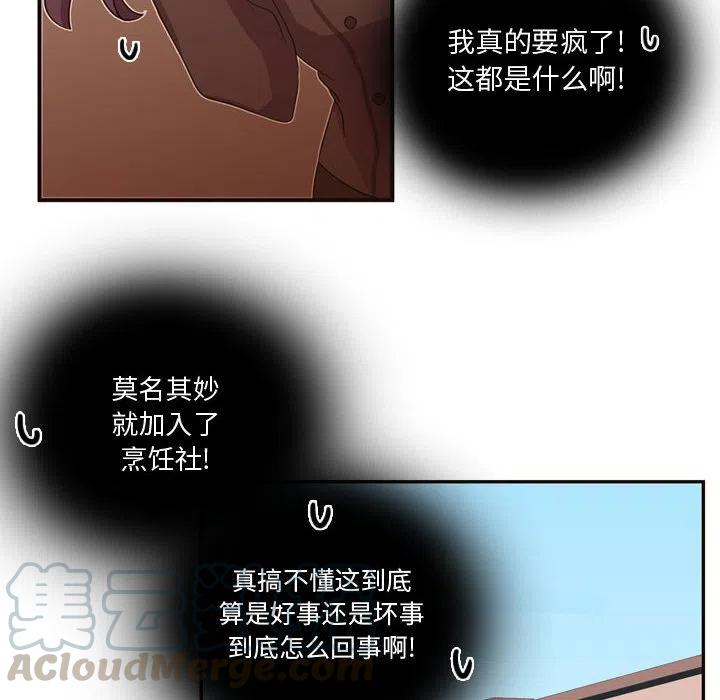 《需要纯情》11 第13页