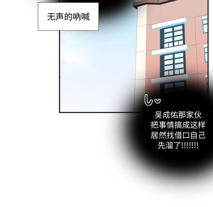 《需要纯情》11 第14页