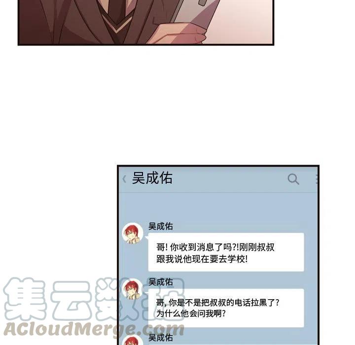 《需要纯情》11 第16页