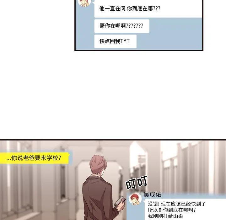 《需要纯情》11 第17页