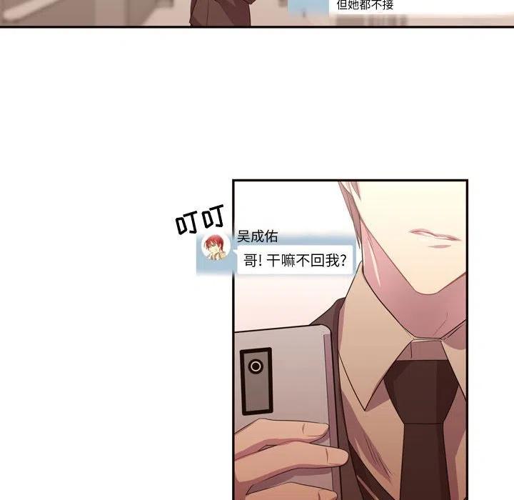 《需要纯情》11 第18页