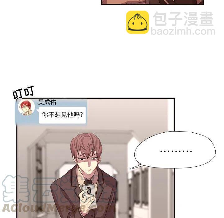 《需要纯情》11 第19页