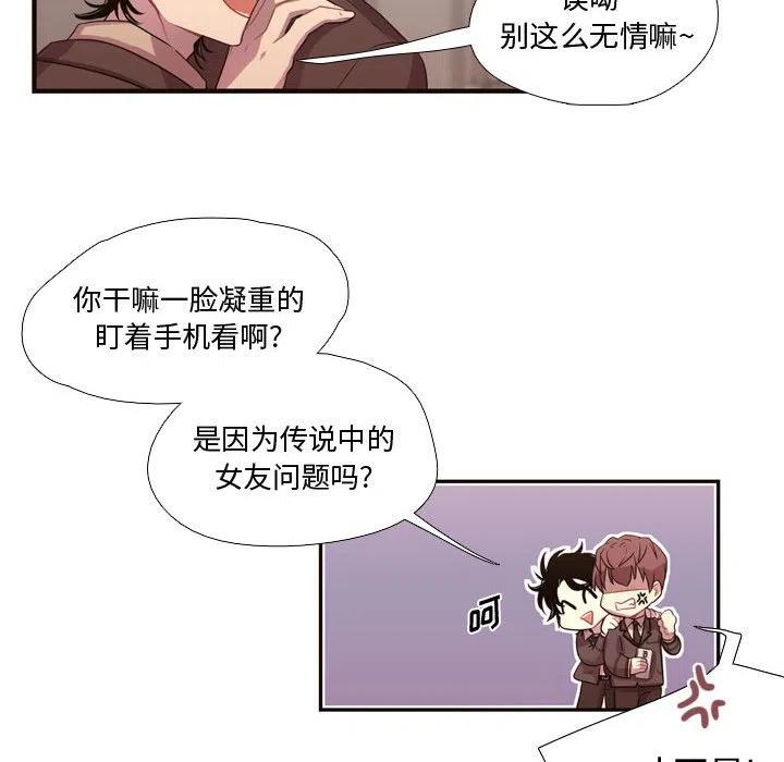 《需要纯情》11 第23页