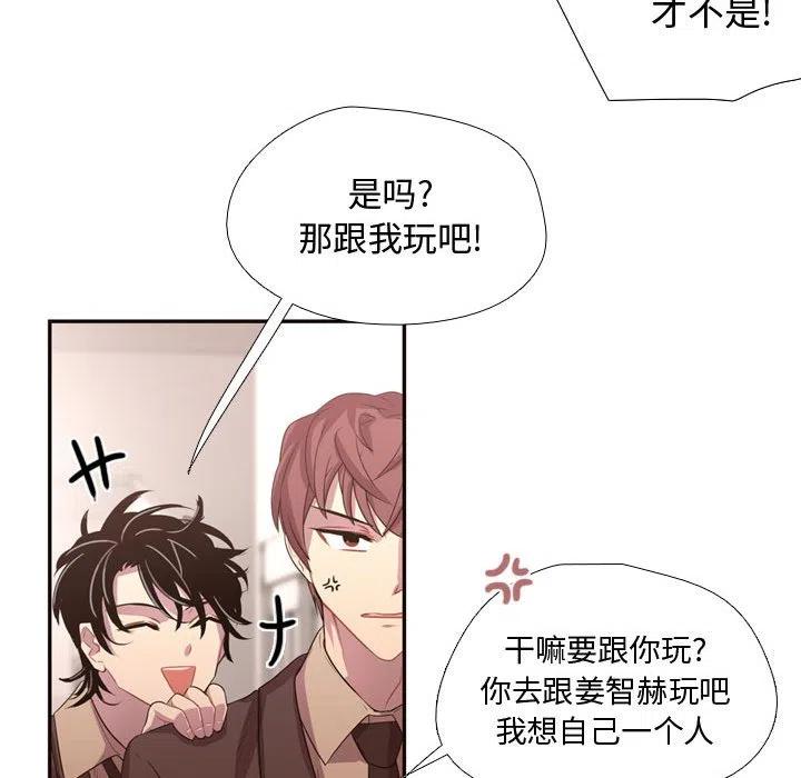 《需要纯情》11 第24页