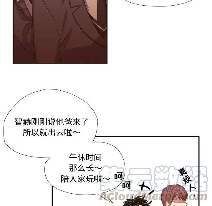 《需要纯情》11 第25页