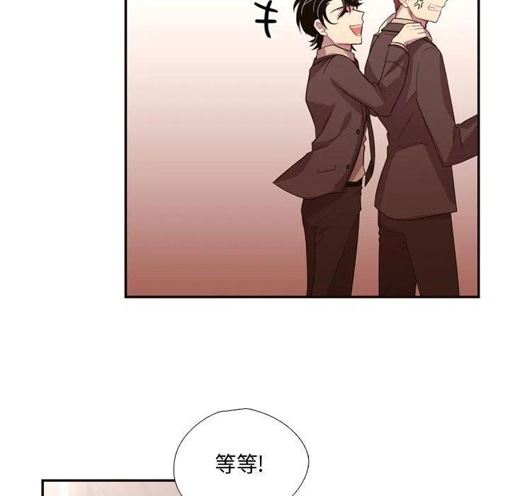 《需要纯情》11 第26页