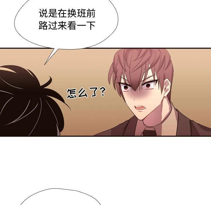 《需要纯情》11 第29页