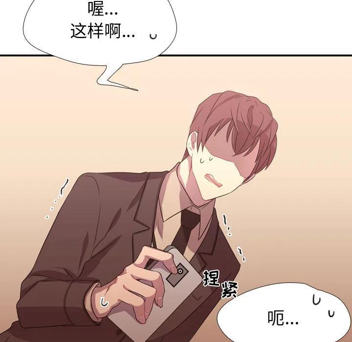 《需要纯情》11 第30页