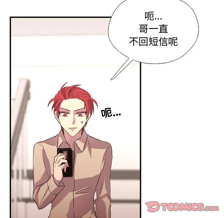 《需要纯情》11 第32页