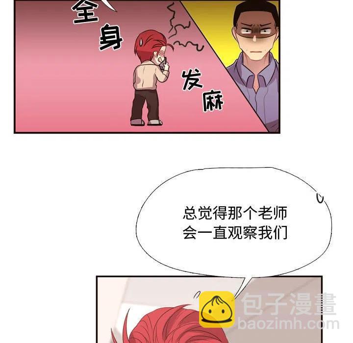 《需要纯情》11 第35页