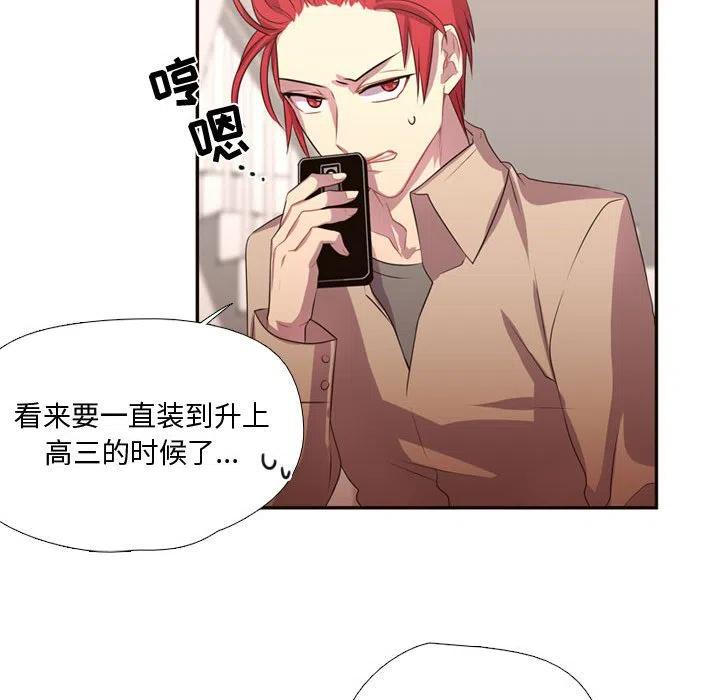 《需要纯情》11 第36页