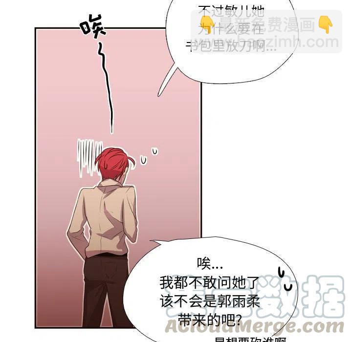 《需要纯情》11 第37页
