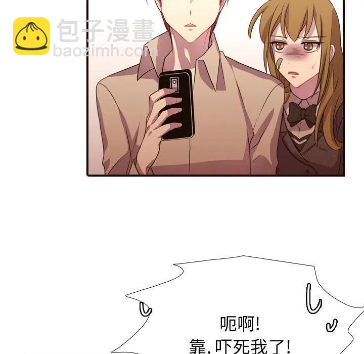《需要纯情》11 第39页