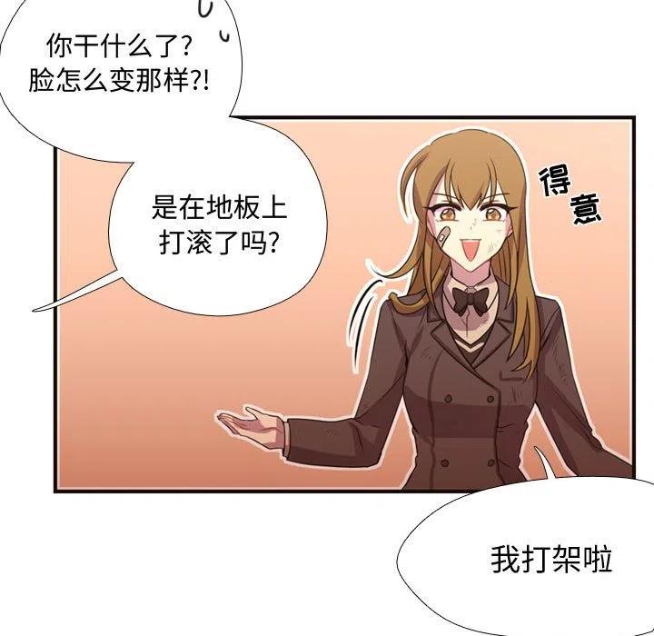 《需要纯情》11 第41页