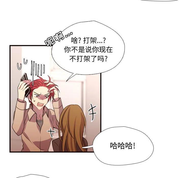 《需要纯情》11 第42页