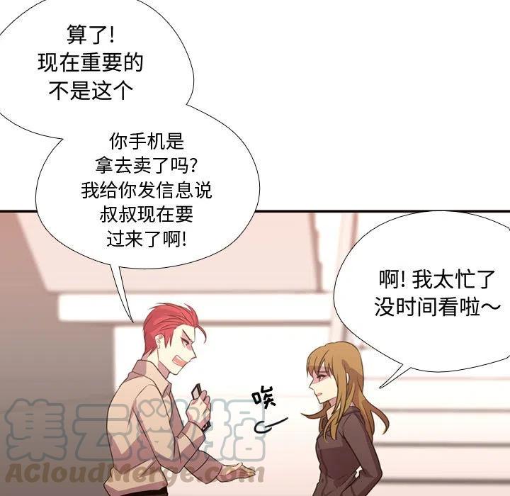 《需要纯情》11 第43页
