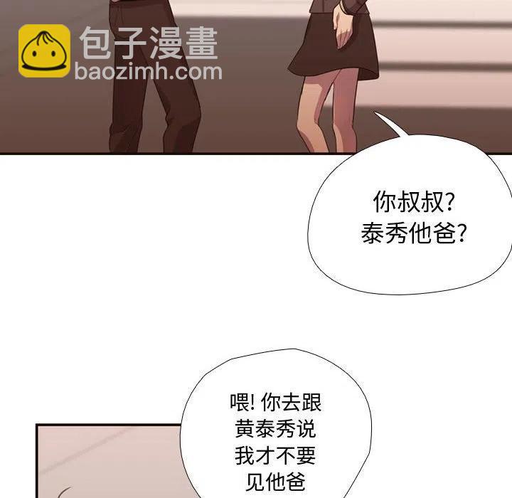 《需要纯情》11 第44页