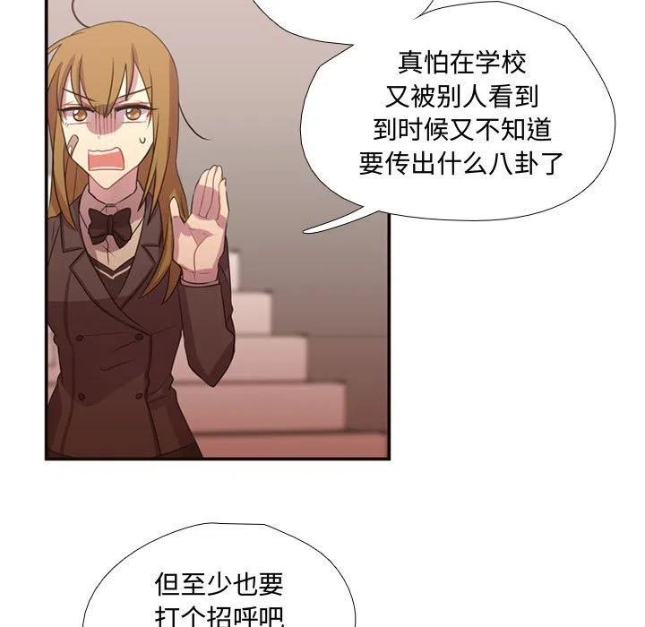 《需要纯情》11 第45页