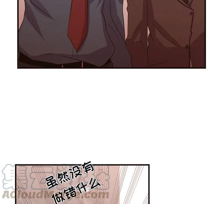 《需要纯情》11 第49页