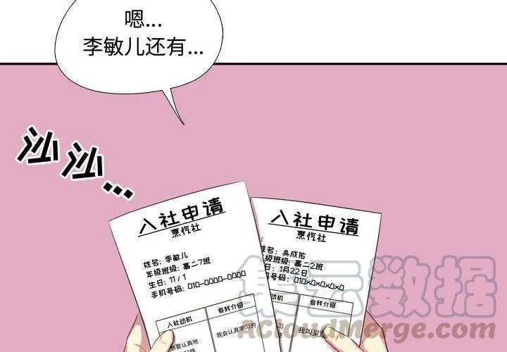 《需要纯情》11 第4页