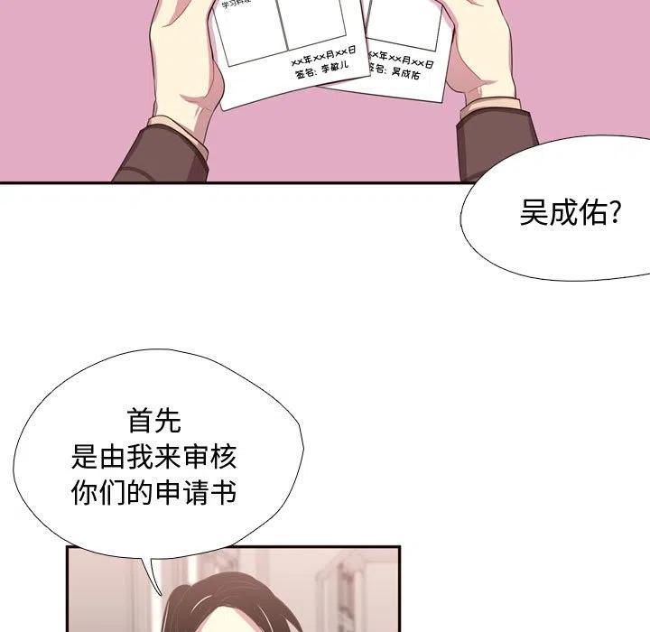 《需要纯情》11 第5页